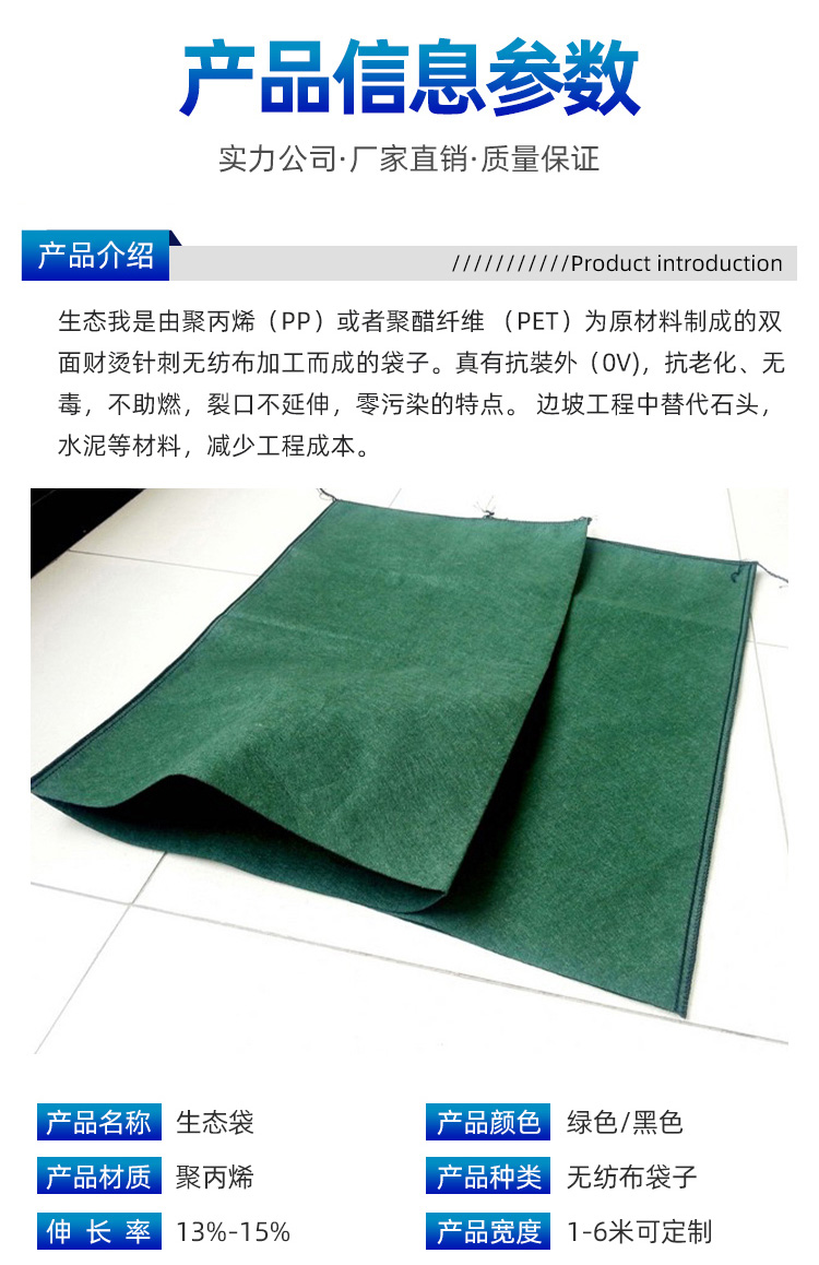 生态袋_03.jpg