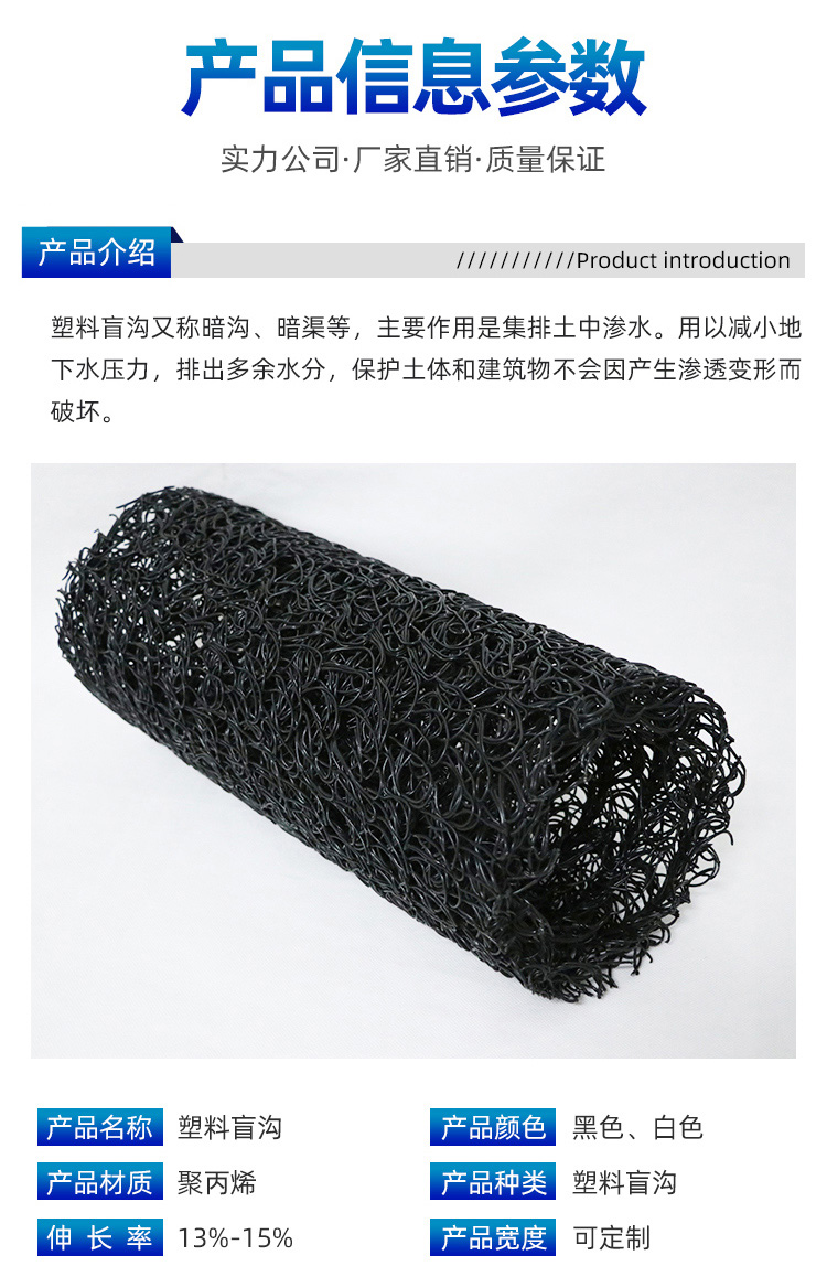 塑料盲沟_03.jpg