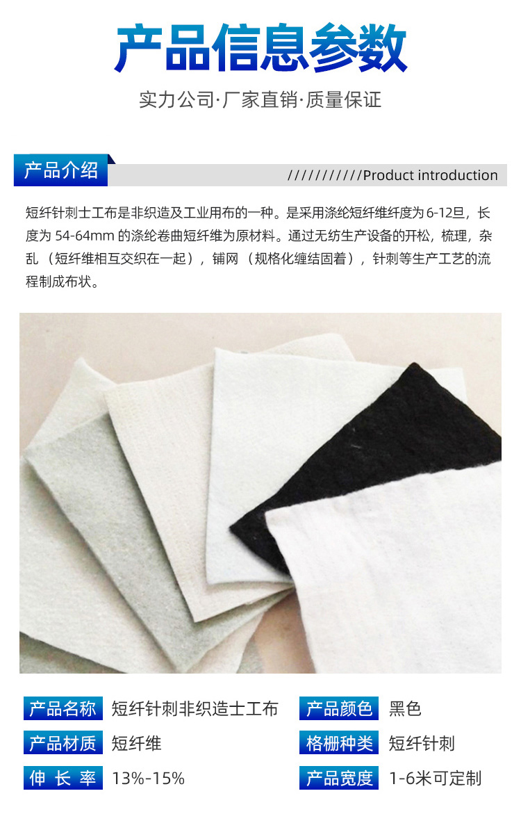土工布_03.jpg