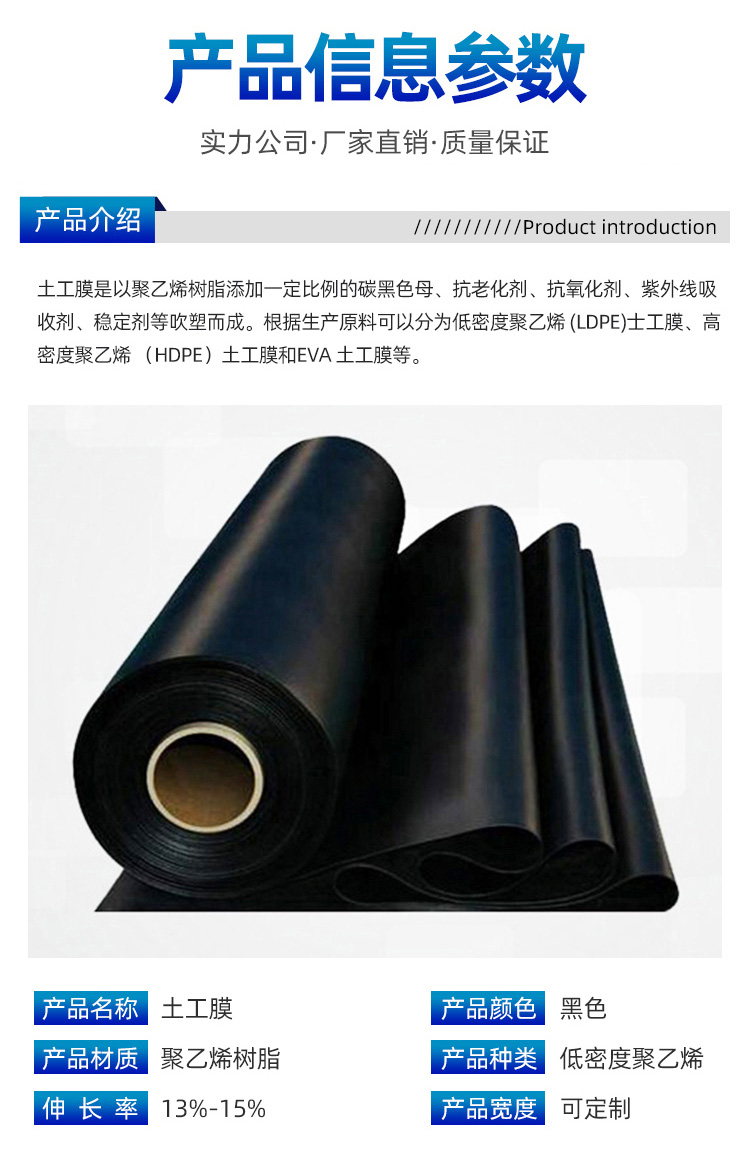 土工膜_03.jpg